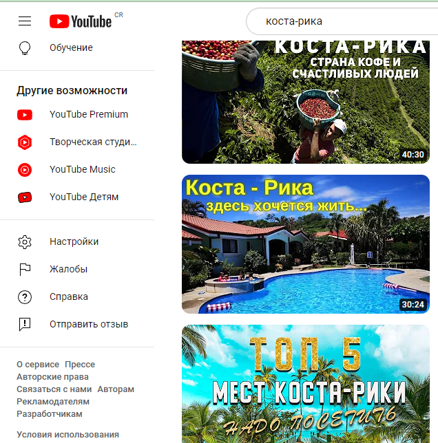 Покупаю недвижимость в тропическом раю. Часть 2. Самая дорогая «банановая республика» в Латинской Америке