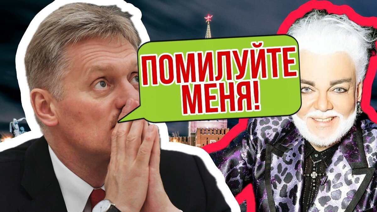 Песков умоляет исключить его от обсуждений "голой вечеринке",при этом прекрасно обнимался с её главным участником Ф.Киркоровым. Надо уже ставить точку