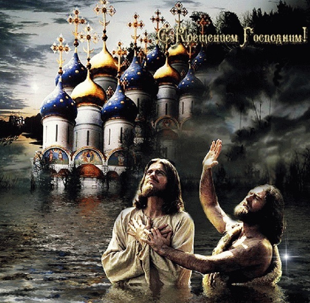 Сегодня 19 января 2024 - Крещение Господне. Сила воды. Что это за праздник. Что можно и нельзя делать в этот день и почему он называется Богоявлением