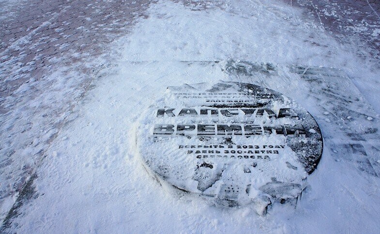 Моя экскурсия по городу Екатеринбургу Свердловской обл. Памятник "Капсула времени". Памятник-копилка бездомной собаке. Памятник банковской карте