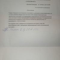 JPEG_21 янв. 2024 г. 20:06:55_4304389332947229516.jpg