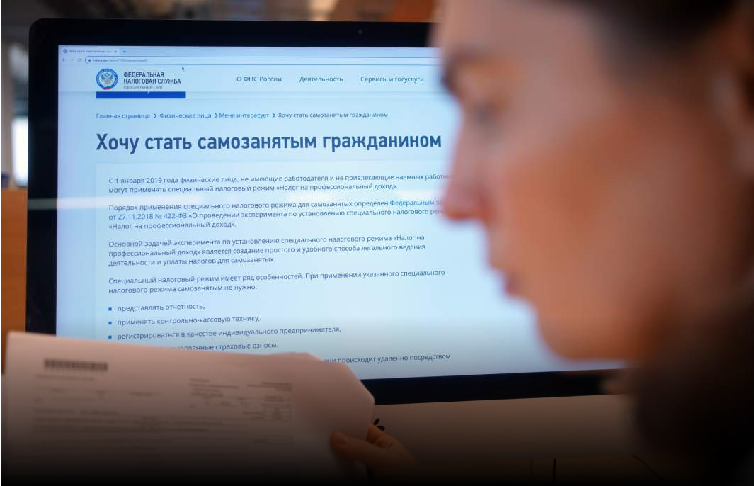 Что такое бонус по налогу для самозанятых и как его получить