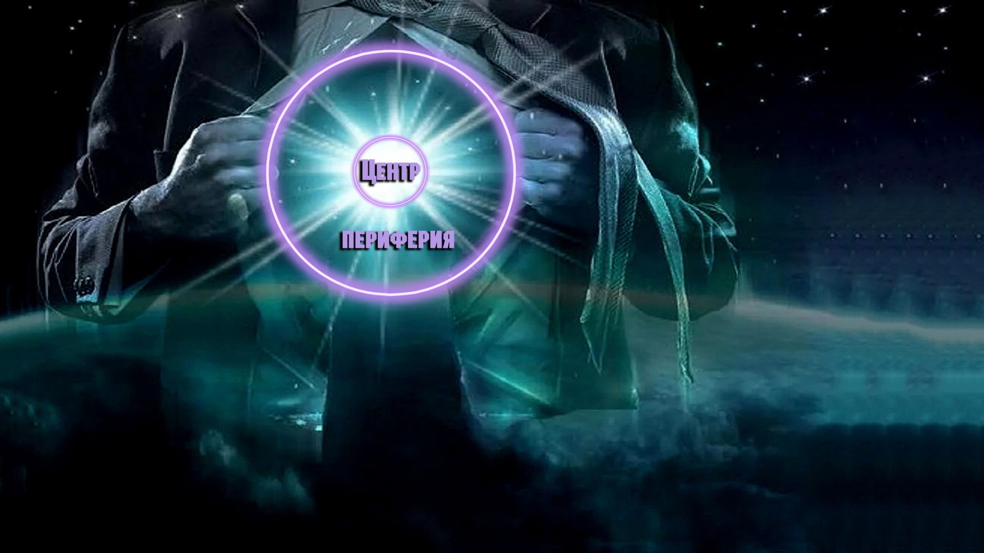 О тайне осознания-осознанности!