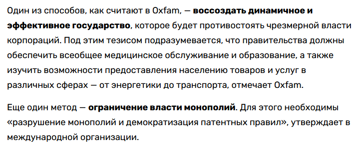 Первый триллионер появится через 10 лет. А вот на борьбу с бедностью уйдет 229