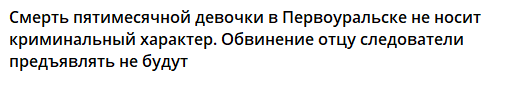 В маргинальной семье, закиданная вещами в кроватке, умерла пятимесячная малышка. Куда смотрят органы опеки?