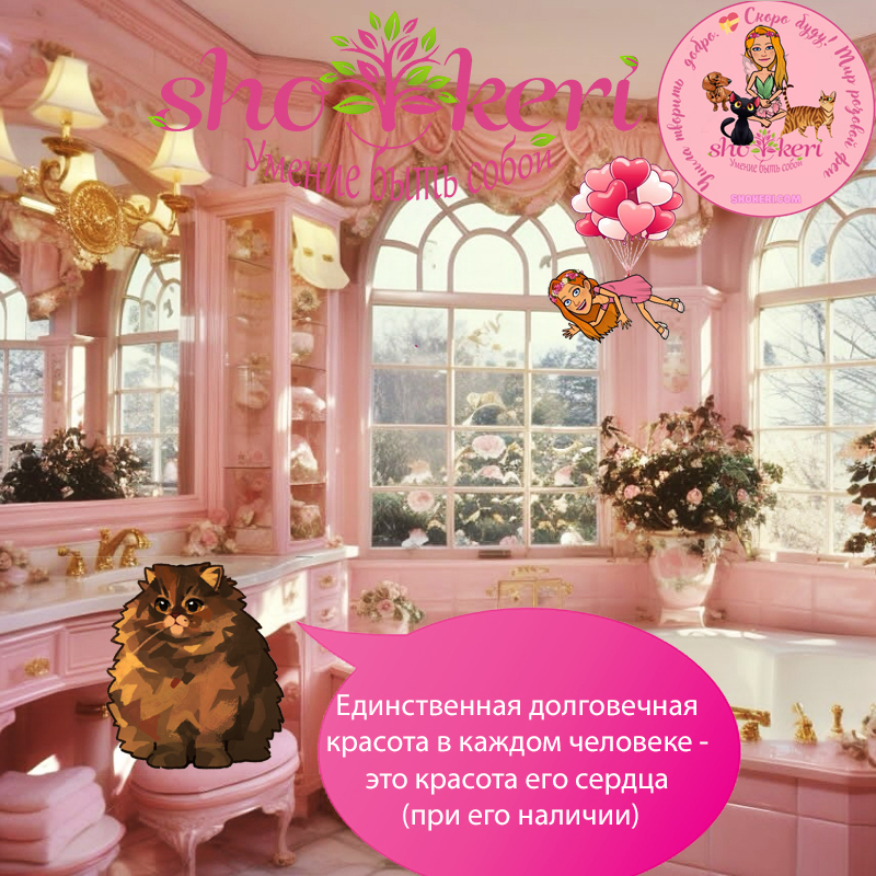 Где взяться доброте, если мы ее сами не создаем❤️