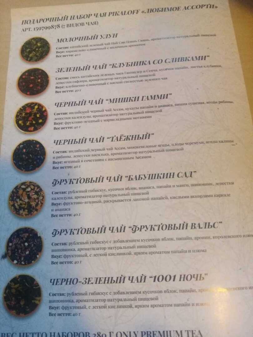 «Дары Полесья» и «Таежный» чай - идеальное сочетание для зимнего чаепития