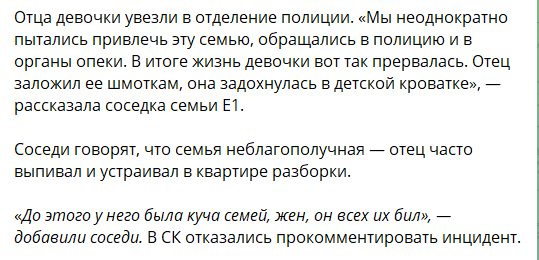В маргинальной семье, закиданная вещами в кроватке, умерла пятимесячная малышка. Куда смотрят органы опеки?