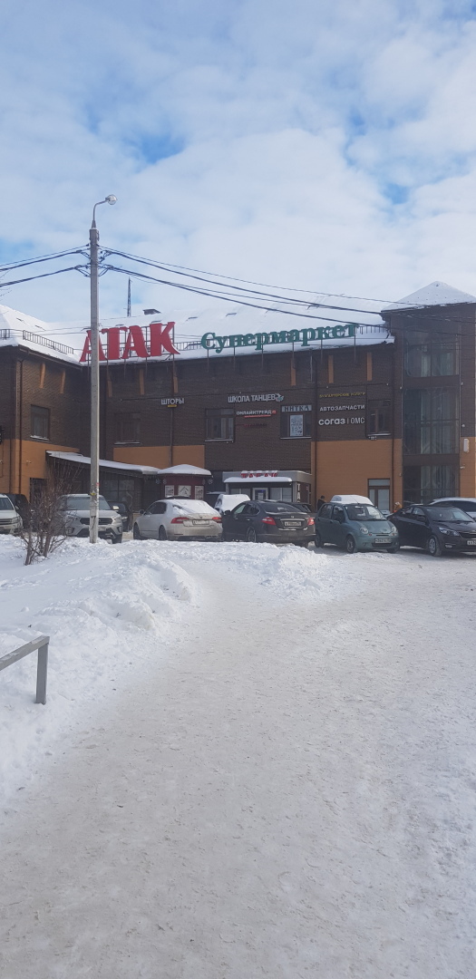 Магазин "Атак" в Домодедово, ул. Советская. Мой обзор