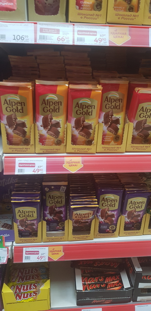 Магазин "Атак" в Домодедово, ул. Советская. Мой обзор