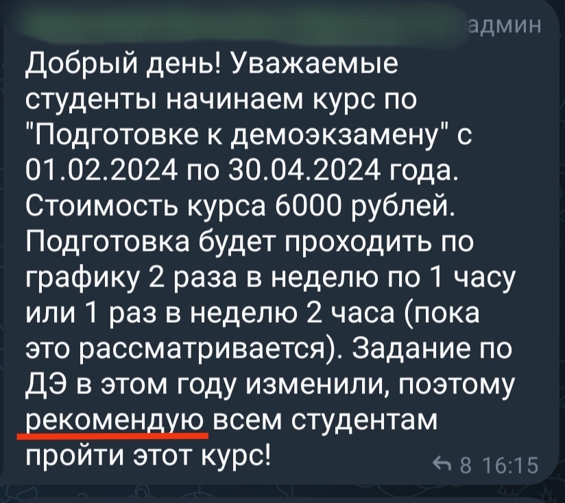 Рекомендация = обязанность