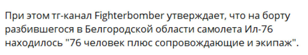 Новая беда: Самолет упал в приграничном регионе, плохие новости. Видео.