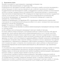 IMG-6930d0094d9104a8dee72336c68778d8-V.jpg