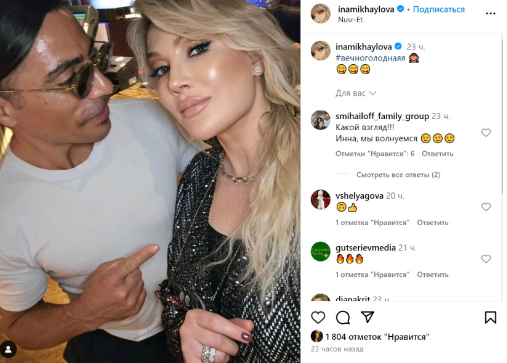 "Вот тебе и идеальный брак": Жену Стаса Михайлова застали с другим мужчиной