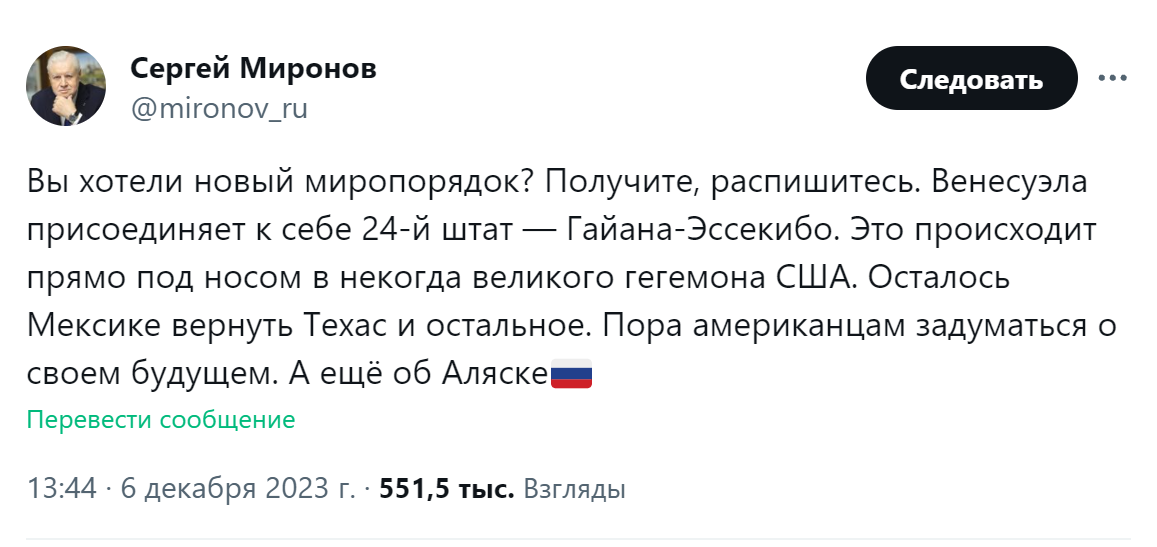 Видать, не сказки насчёт Аляски? Часть 1. О чём говорят распоряжение В. В. Путина за №21-рп от 18 января 2024 года и реакция на него в Госдепе США