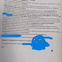 Акт освидетельствования 2.jpeg