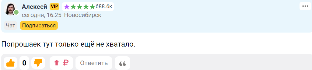 Давайте обсудим: донаты равно попрошайничество?