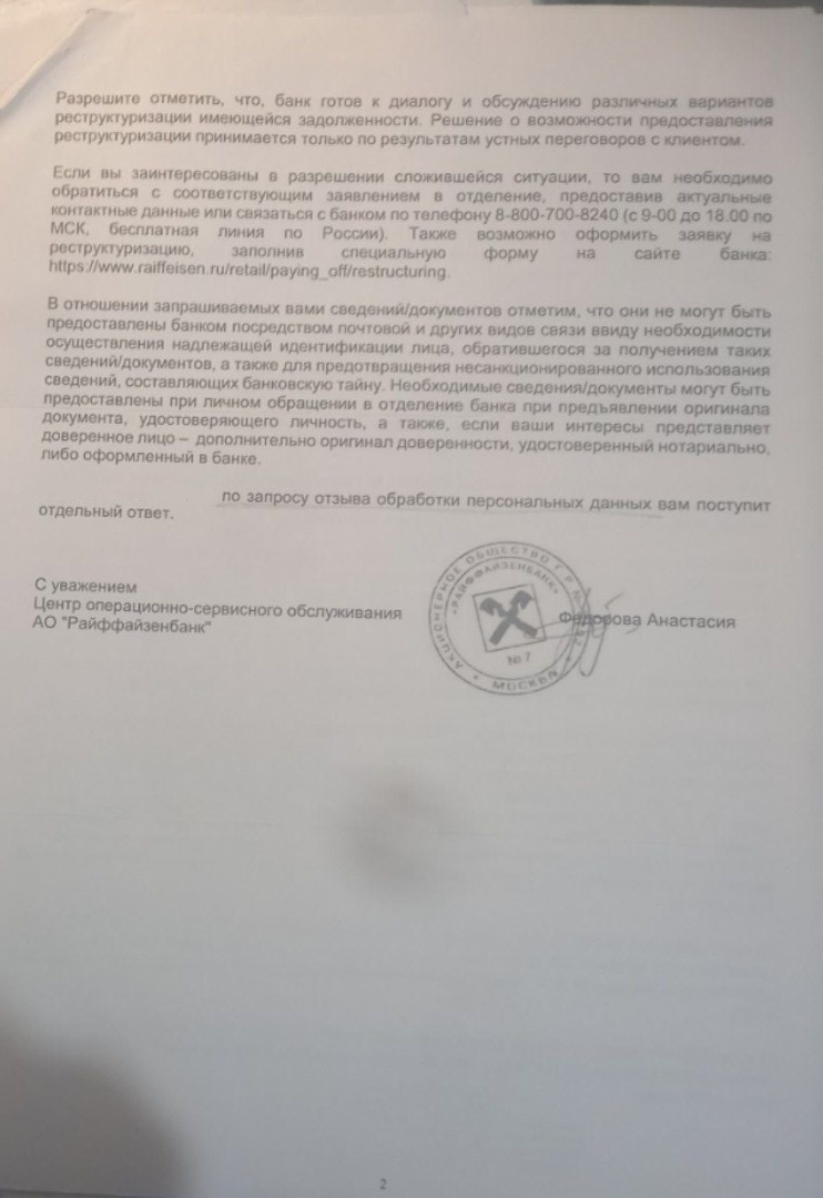 Кому принадлежат ссудные счета?