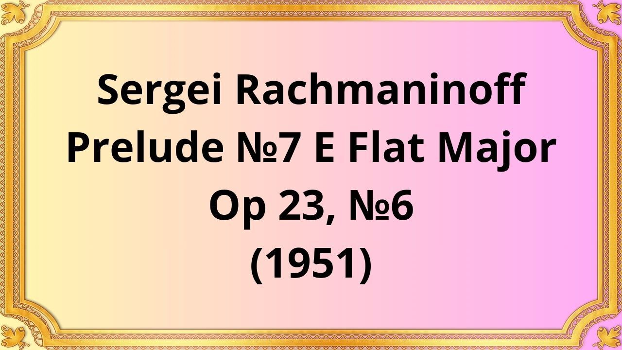 Сергей Рахманинов Прелюдия №7 ми-бемоль мажор, Op 23, №6 (1951)
