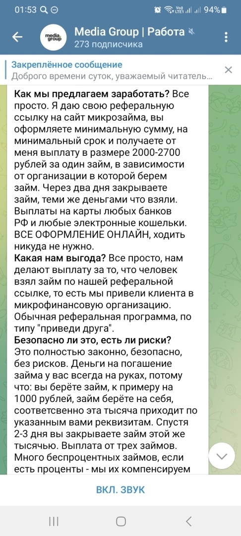 Будьте осторожны с заработком на микрозаймах!
