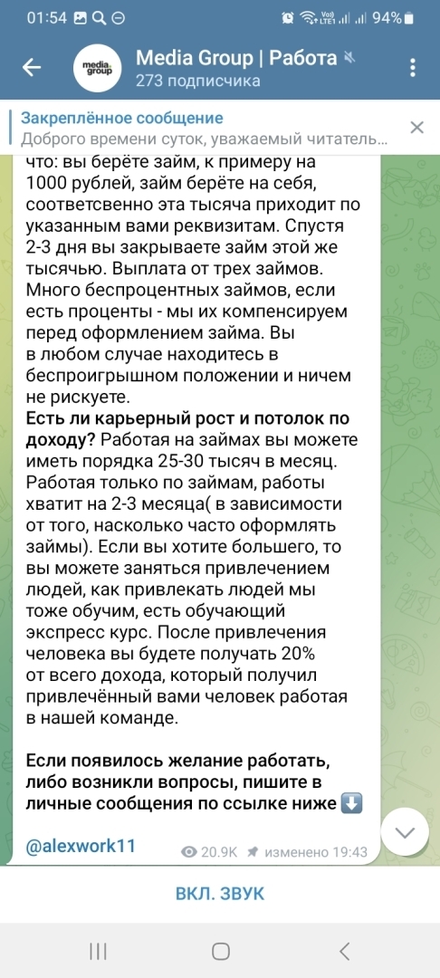 Будьте осторожны с заработком на микрозаймах!