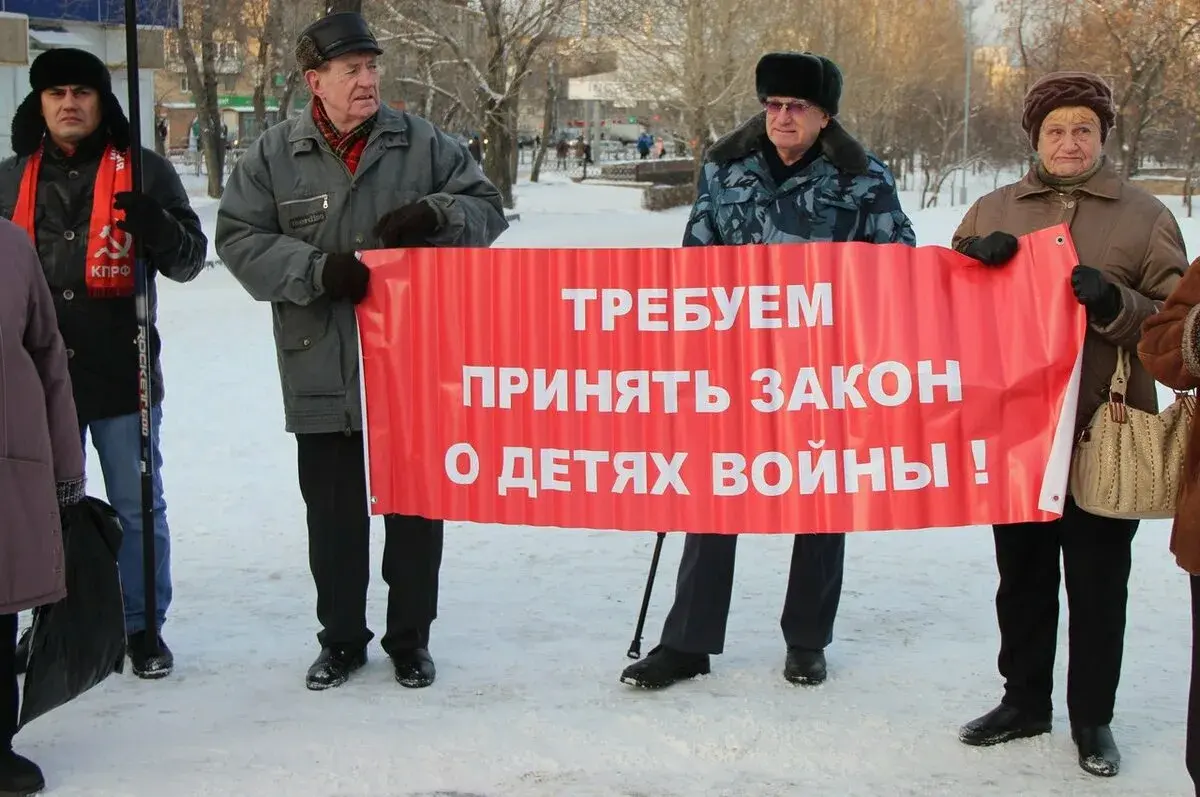 Поможем детям войны.