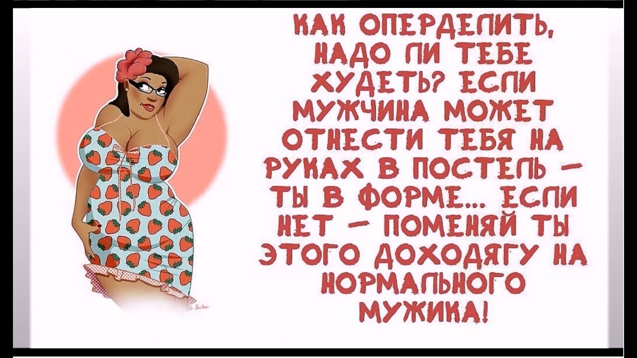 Можно ли снизить вес только психологией мысли?