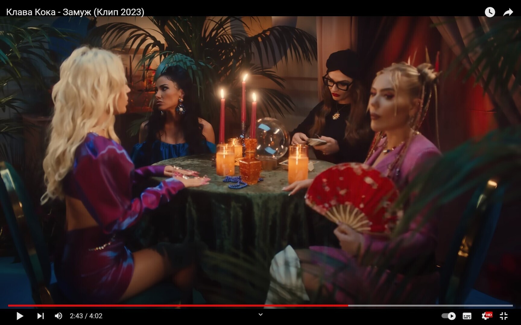 Звезда тут всего одна. Это Алена Водонаева. Ну или была бы Лариса Гузеева. Но ее тут нет. Это на видеоклип, Клава Кока — Замуж.