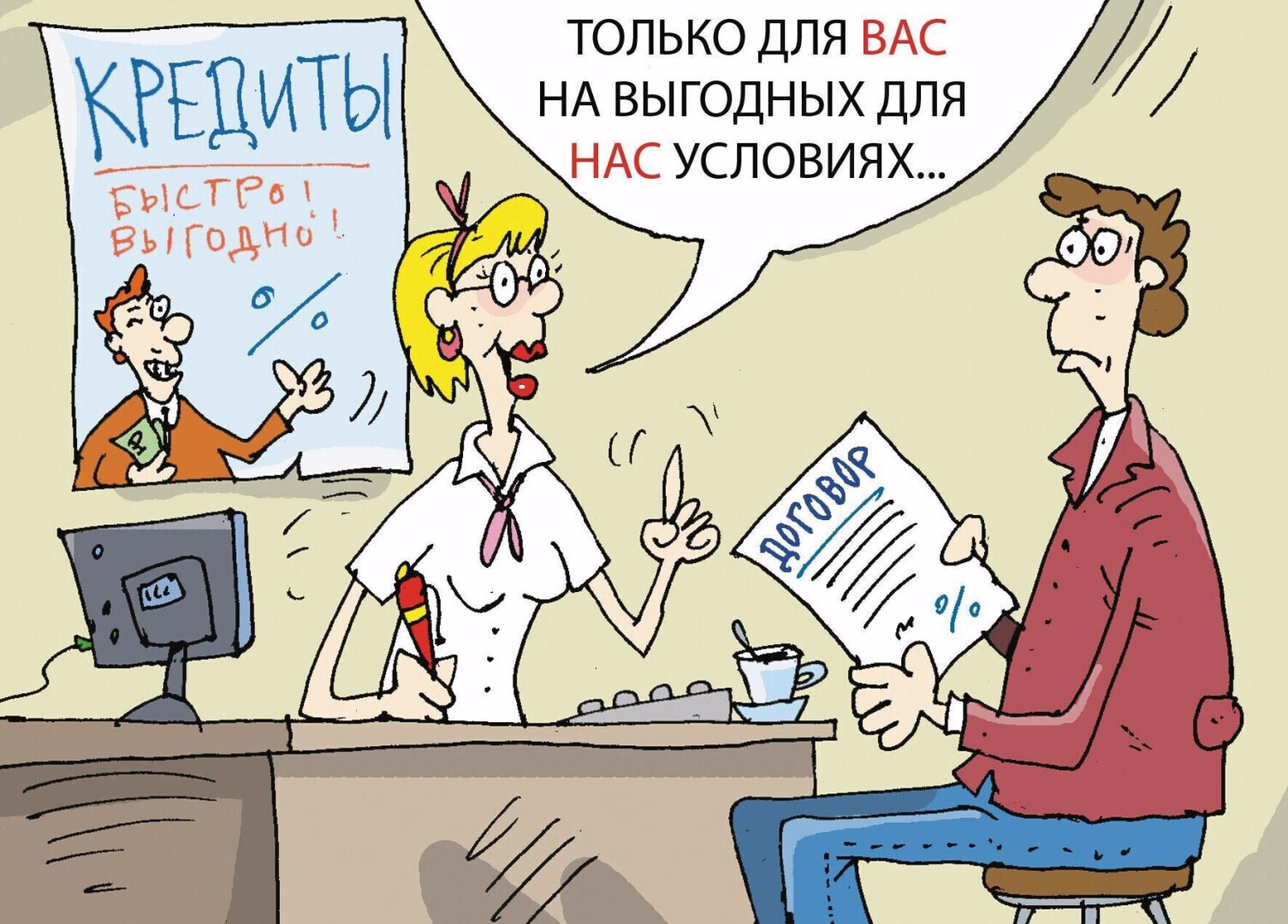 ​📌💸 Может ли должник в суде расторгнуть договор по кредиту?❓