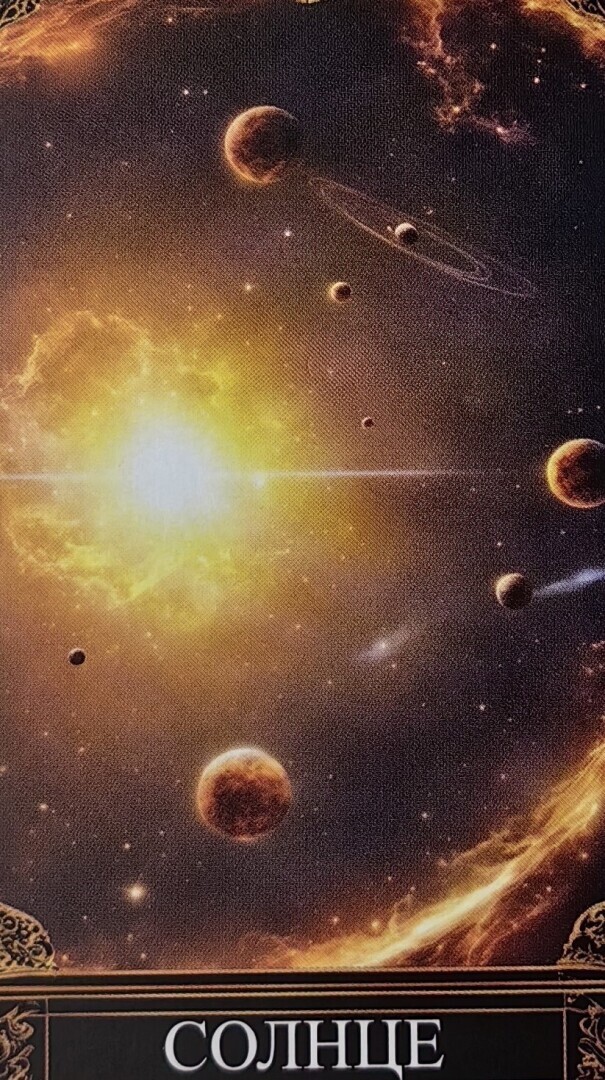 Близнецы. Прогноз на февраль 2024 года.