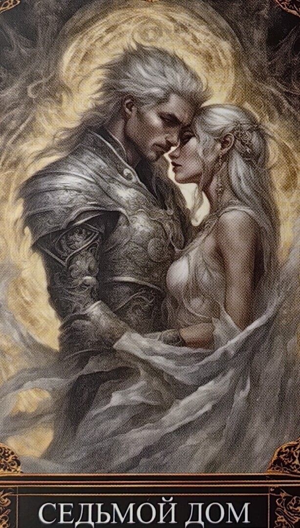 Телец. Прогноз на февраль 2024 года.