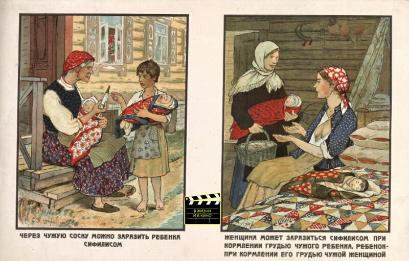 Как приходящая няня заразила сифилисом всю семью