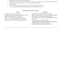 Screenshot_2024-02-02-15-46-02-125_alldocumentreader.office.viewer.filereader.jpg