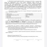Screenshot_2024-02-02-15-53-32-277_alldocumentreader.office.viewer.filereader.jpg