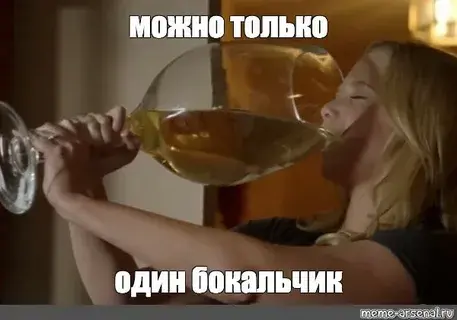 Романтика первой рюмки