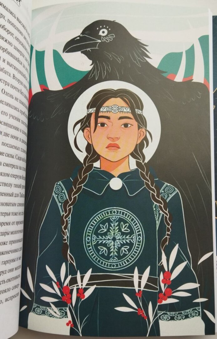 "Солнце в силках"