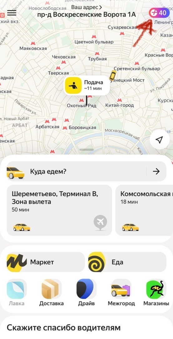Цена поездки в такси – 1 рубль. Как это возможно?