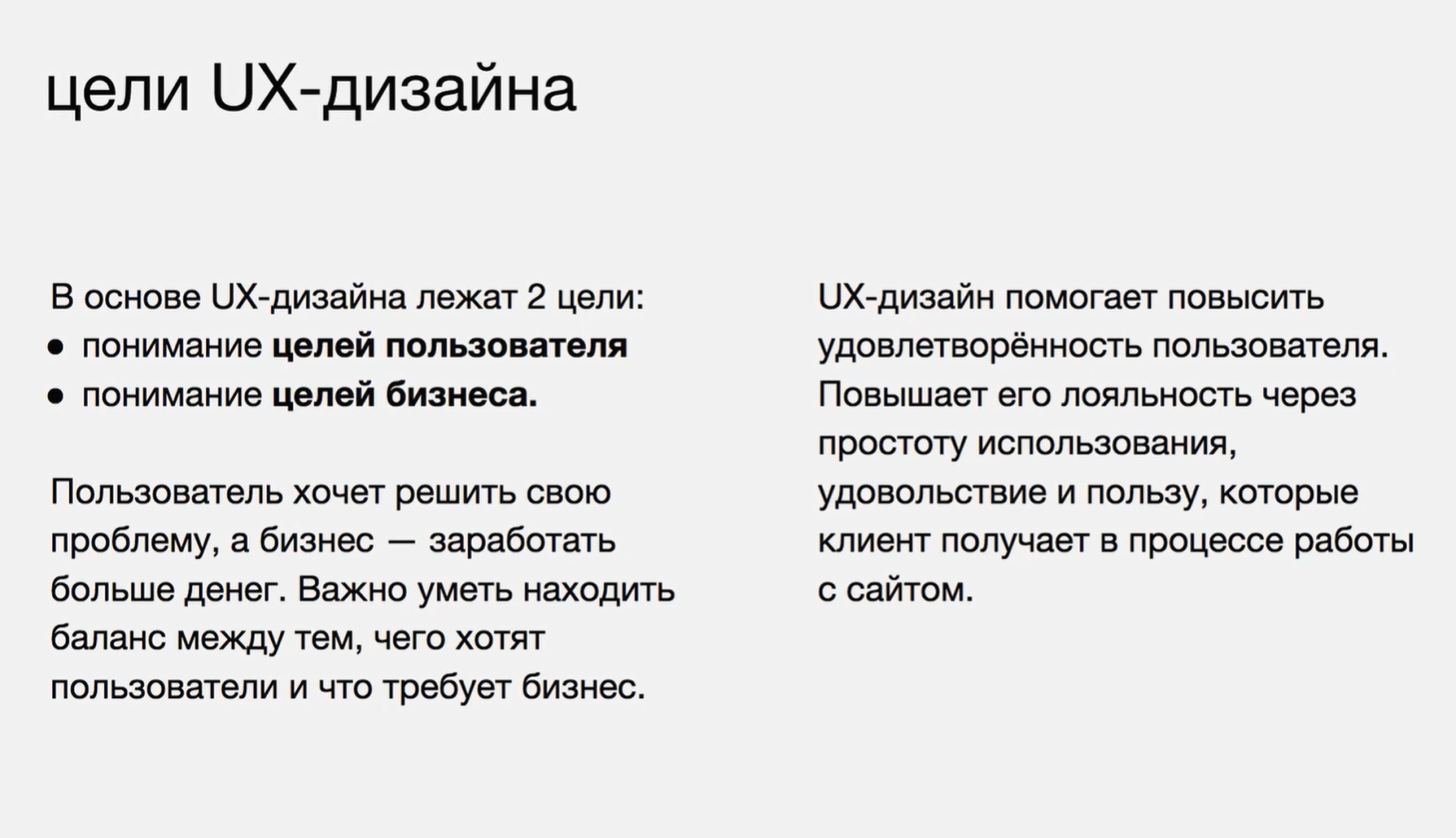 Основы UX-дизайна: как создать удобный и интуитивно понятный интерфейс