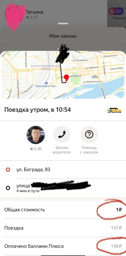Цена поездки в такси – 1 рубль. Как это возможно?