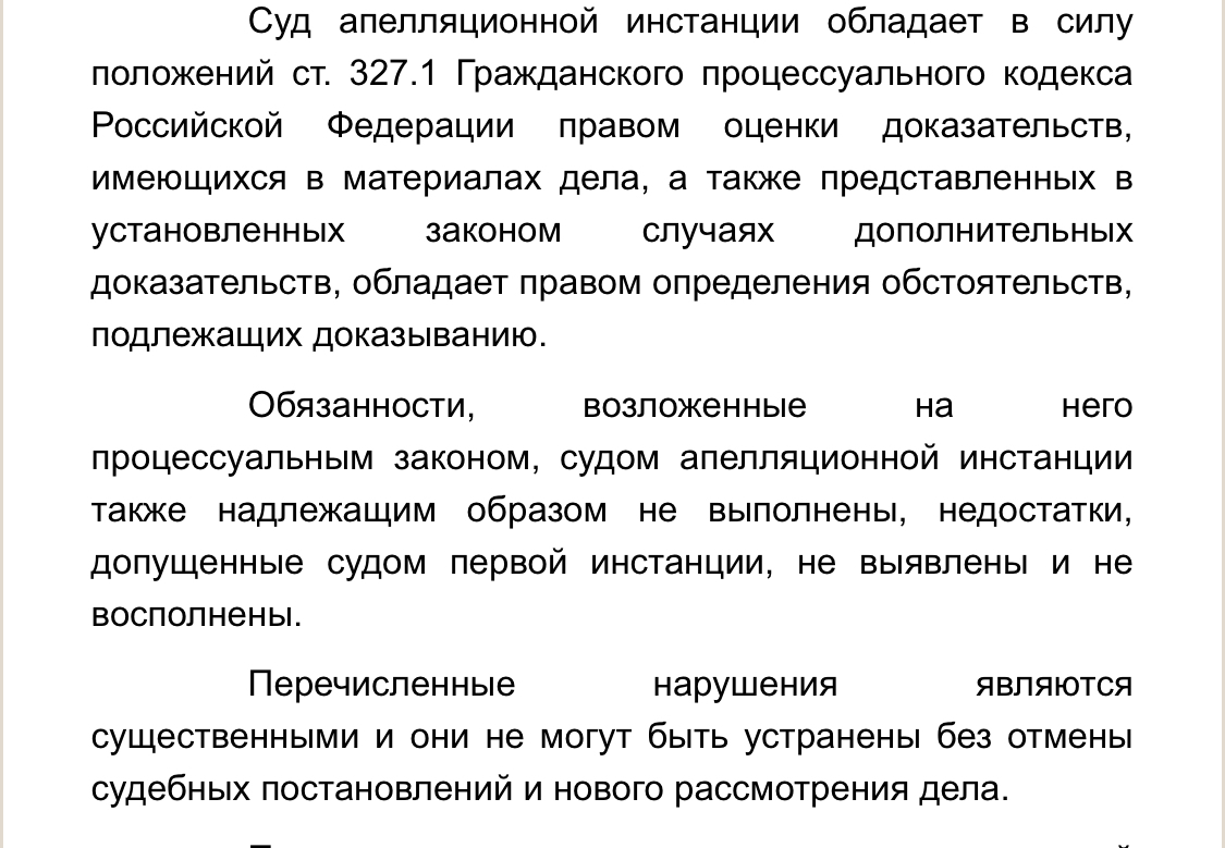 Почему судьи допускают ошибки при принятии решений? Победа во втором кассационном суде (2КСОЮ) по иску о защите авторских прав (из практики)