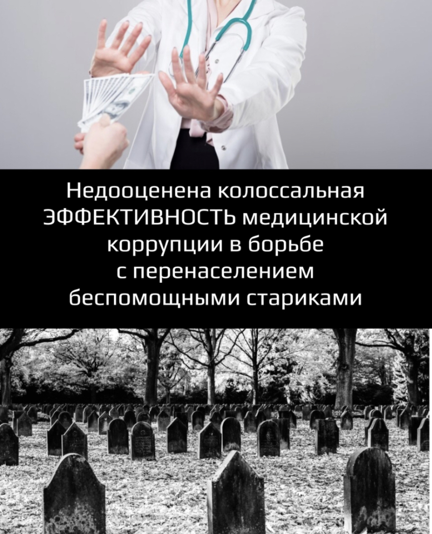 Больницы превращаются в места принудительной эвтаназии. К чему может привести декриминализация врачебной деятельности?