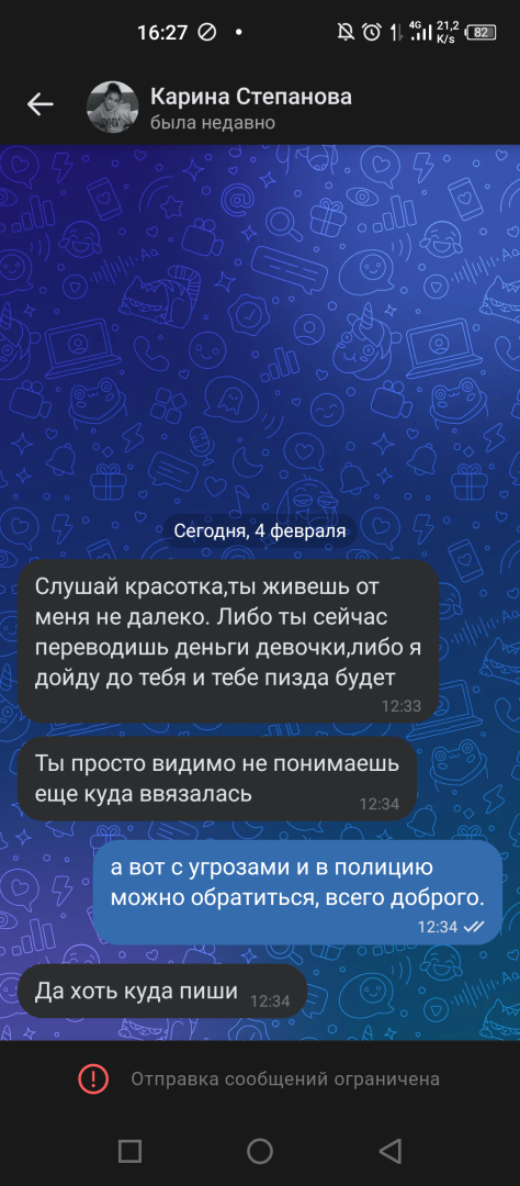 О том, как работают мошенники