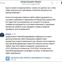 самойлов переписка.PNG