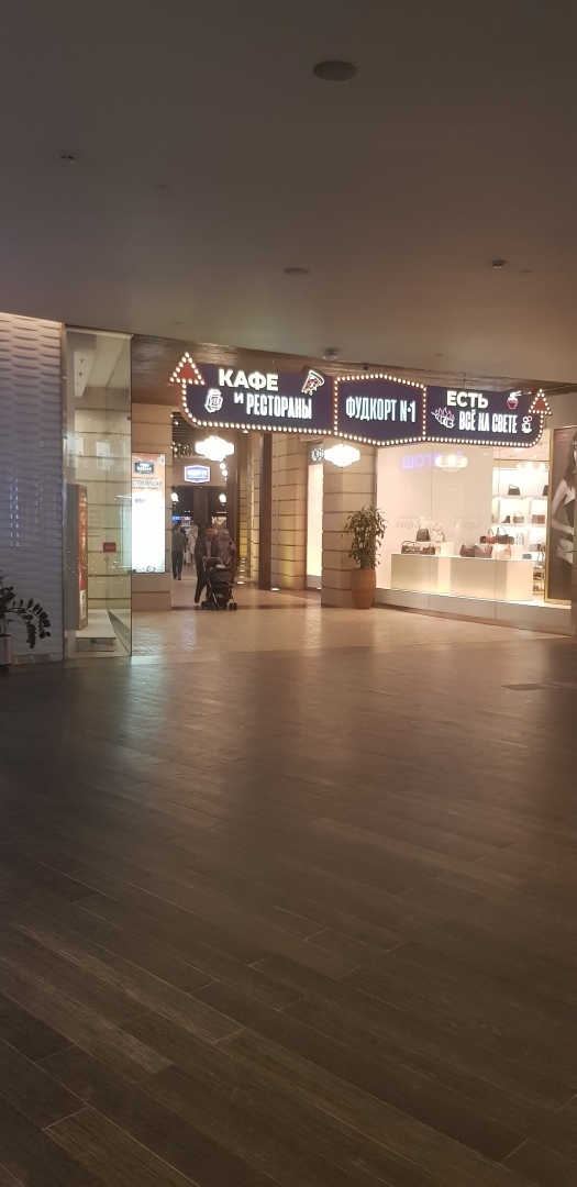 Наша прогулка в ТЦ Вегас. Кинотеатр Каро - Мастер и Маргарита.