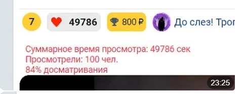 Как некоторые авторы накручивают своё видео