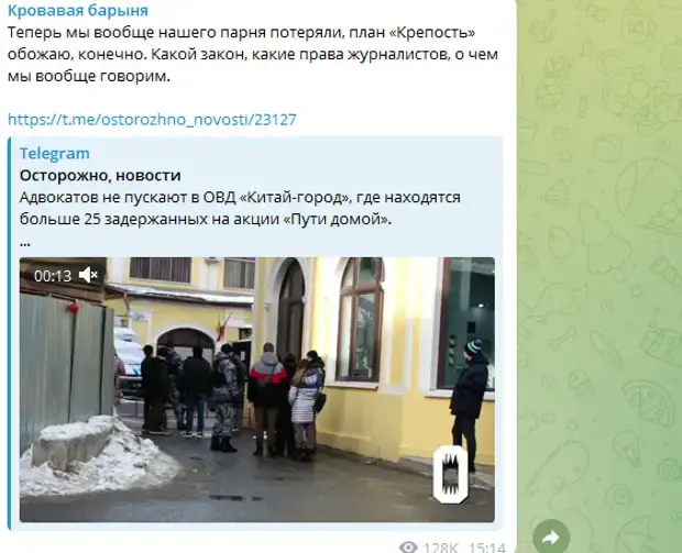 Московский бунт «500 дней»