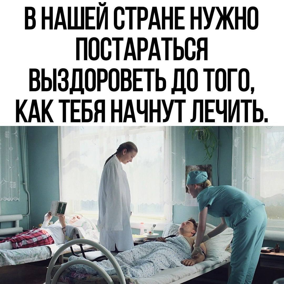 И снова о нашей "оптимизированной медицине"!