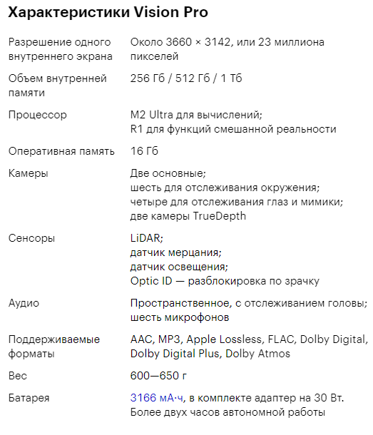 Новые Apple Vision Pro