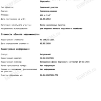 Screenshot_20240205-153710_Microsoft 365 (Office).jpg