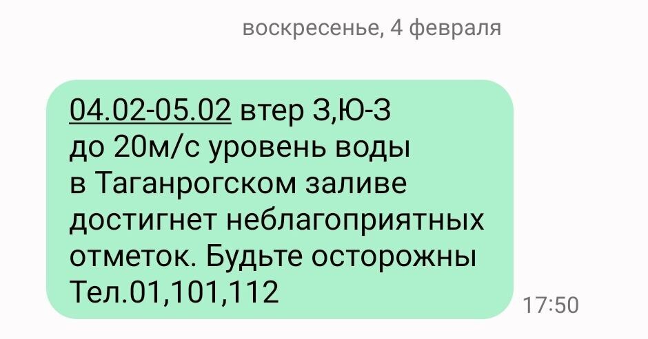 У нас начался втер